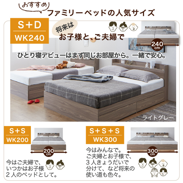 連結式ベッド | 【新商品】連結式 引き出し収納付き ファミリーベッド
