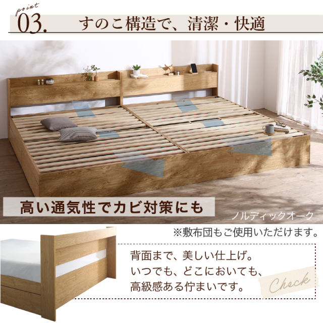 連結式ベッド | 【新商品】連結式 引き出し収納付き ファミリーベッド