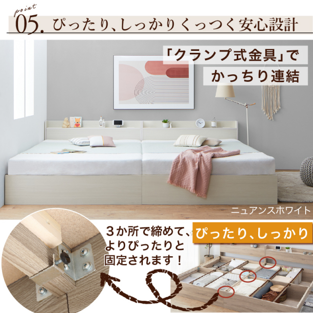 連結式ベッド | 【新商品】連結式 引き出し収納付き ファミリーベッド