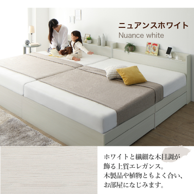 連結式ベッド | 【新商品】連結式 引き出し収納付き ファミリーベッド