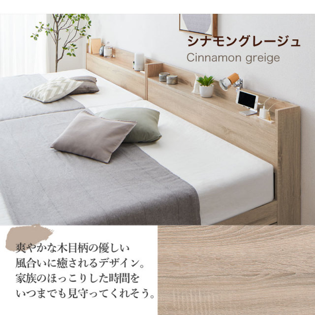 連結式ベッド | 【新商品】連結式 引き出し収納付き ファミリーベッド