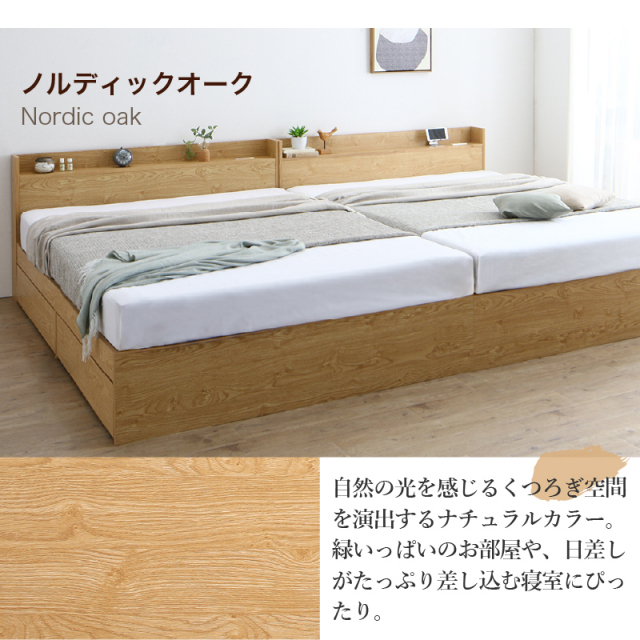 連結式ベッド | 【新商品】連結式 引き出し収納付き ファミリーベッド