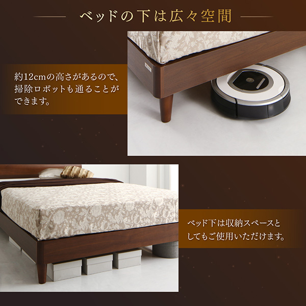 約12cmの高さがあるので、掃除ロボットも通ることができます