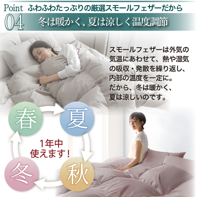 新品 送料込 羽根布団 シングルサイズ 豪華8点セット和布団タイプ MG 羽根布団セット Nuance【ニュアンス】和タイプ セミダブル8点