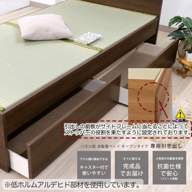 畳ベッド | 日本製 天然い草使用 フラットヘッド畳ベッド オープン