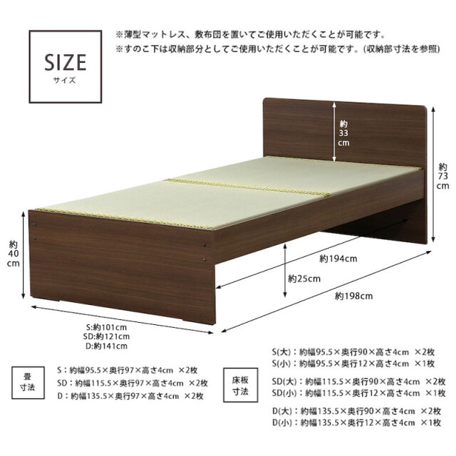畳ベッド | 日本製 天然い草使用 フラットヘッド畳ベッド オープン