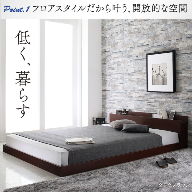 ローベッド | ローベッド フロアタイプ 【Skyline2】スカイライン2