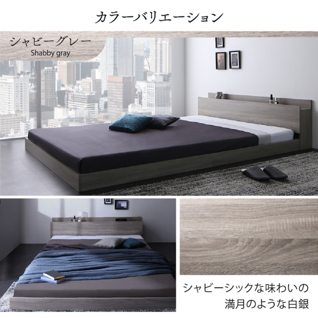 ローベッド | ローベッド フロアタイプ 【Skyline2】スカイライン2