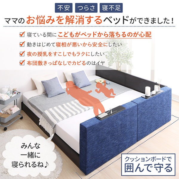 ママのお悩みを解消するベッドができました！