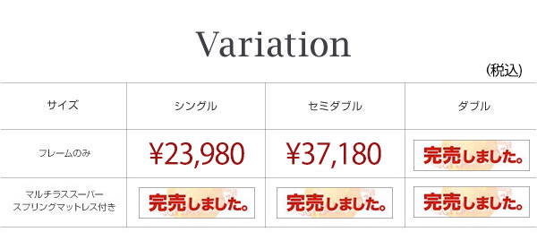 価格表