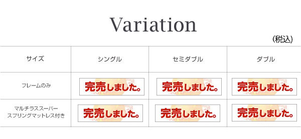 価格表