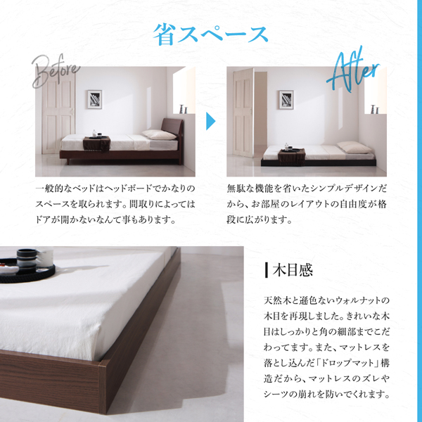 無駄な機能を省いたシンプルデザインだから、お部屋のレイアウトの自由度が格段に広がります
