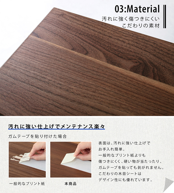 汚れに強く傷つきにくいこだわりの素材
