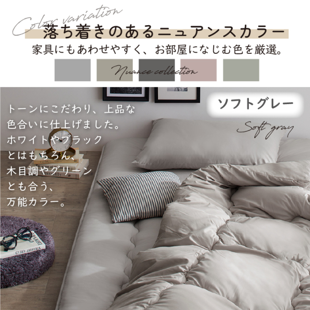布団セット | 洗える！布団セット 清潔 固綿入り 寝具4点セット