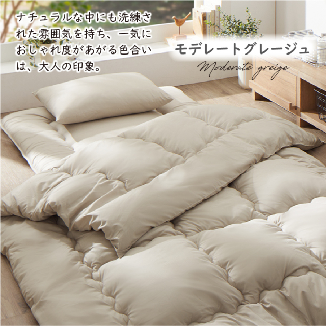 布団セット | 洗える！布団セット 清潔 固綿入り 寝具4点セット