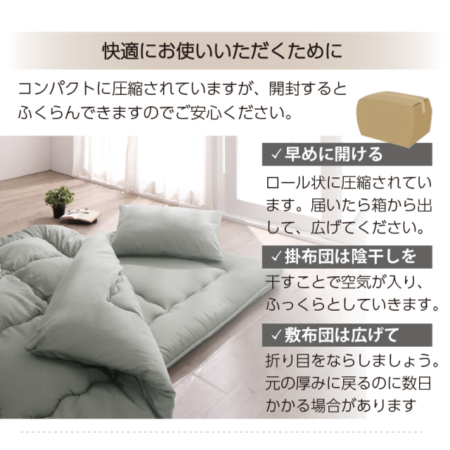 大人気！届いてすぐに使える！お得な布団4点セット【シングル】モデレートグレージュ 布団セット | 洗える！布団セット 清潔 固綿入り 寝具4点セット