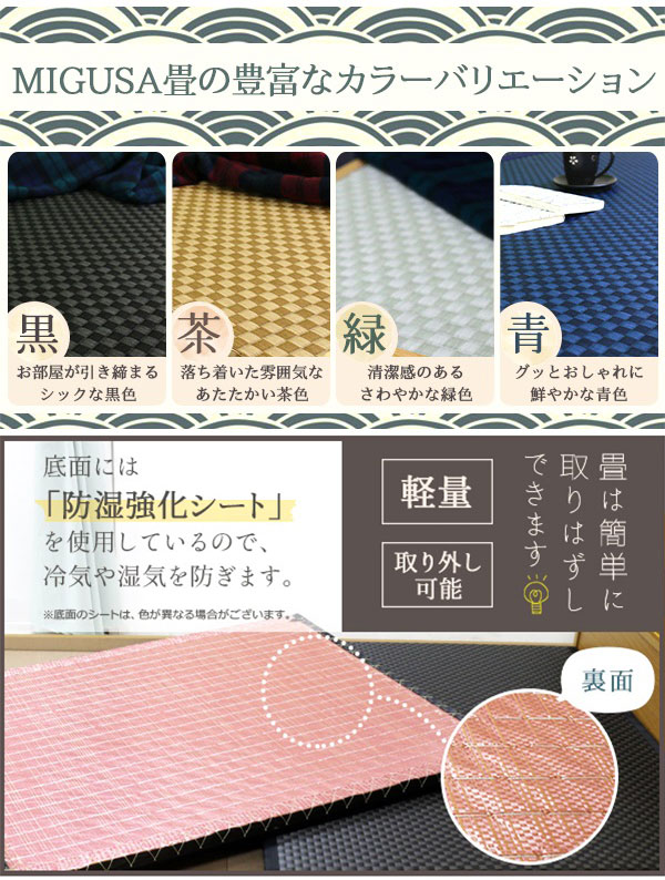 畳ベッド | 日本製 高さ調節 畳ベッド ヘッドレスタイプ【美草