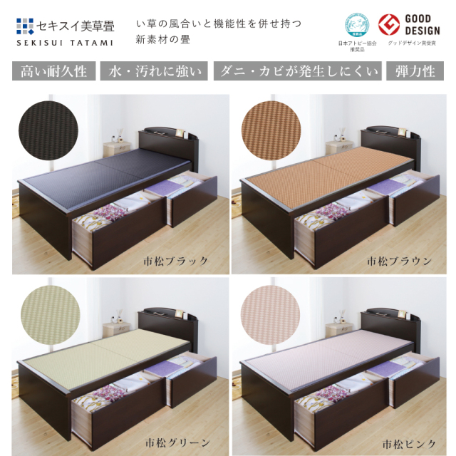 畳ベッド | 【新商品】日本製 畳仕様収納付きベッド【ひばり】美