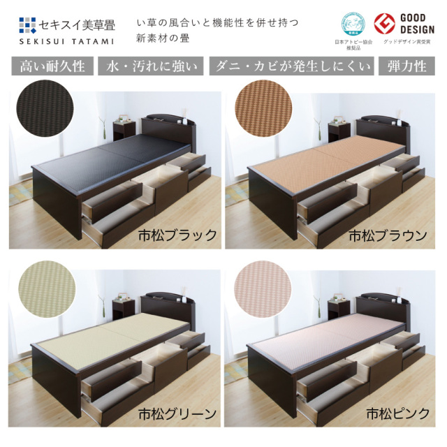 チェスト付美草畳ベッド【定価8万円】 チェスト付美草畳ベッド【定価8万円】 チェスト付美草畳ベッド【