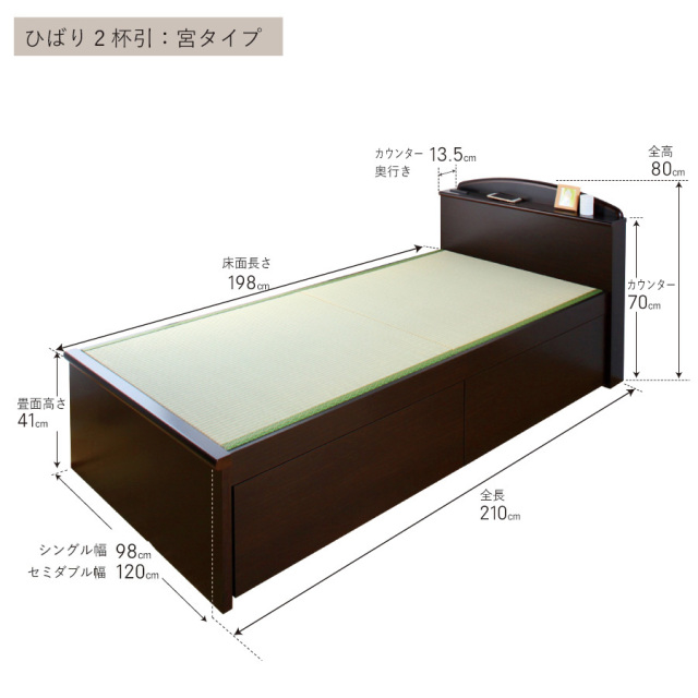 チェスト付美草畳ベッド【定価8万円】 日本製 畳カラーが選べる大容量収納 畳ベッド/安心の国産品質