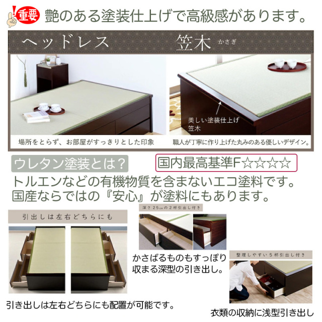 畳ベッド | 【新商品】日本製 畳仕様収納付きベッド【ひばり】ヘッド