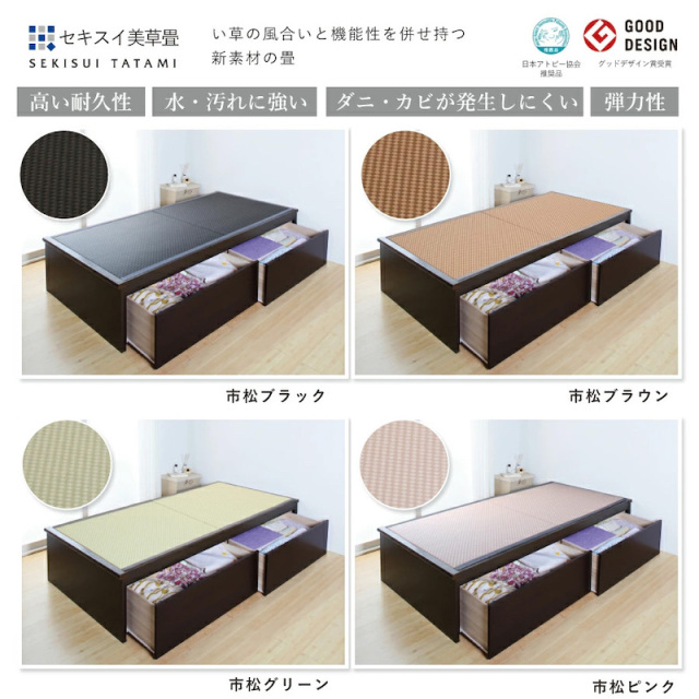 畳ベッド | 【新商品】日本製 畳仕様収納付きベッド【ひばり