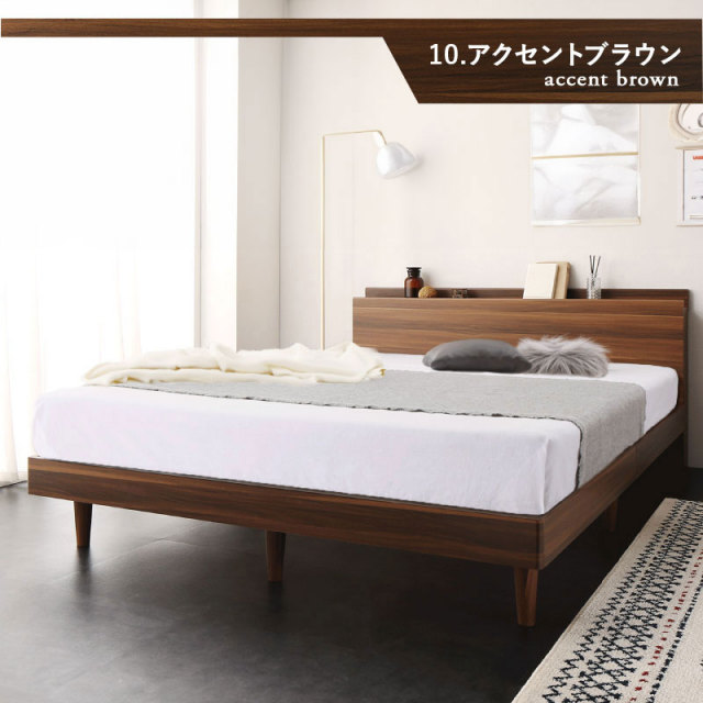 無垢すのこデザインベッド アクセントブラウン
