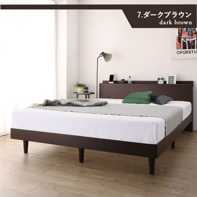 無垢すのこデザインベッド ダークブラウン