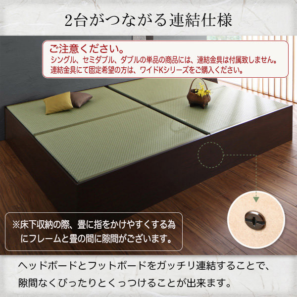 連結式ベッド 布団が収納できる 美草 小上がり畳連結ベッド ダブル