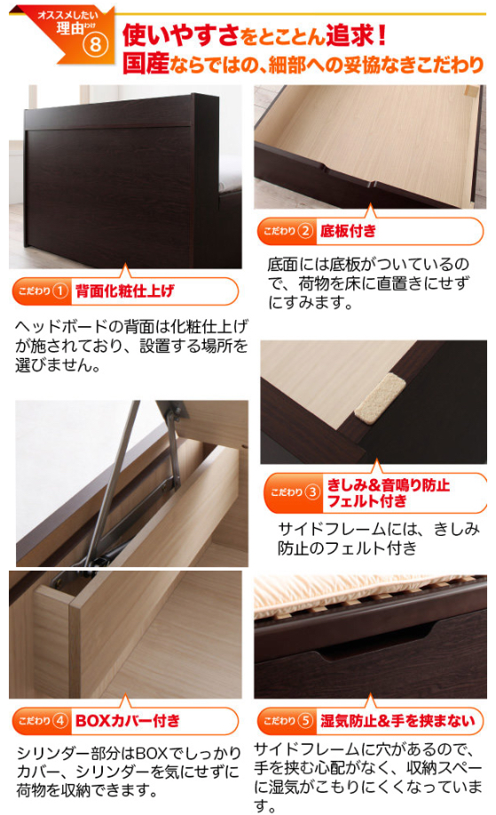 国産ならではのこだわり