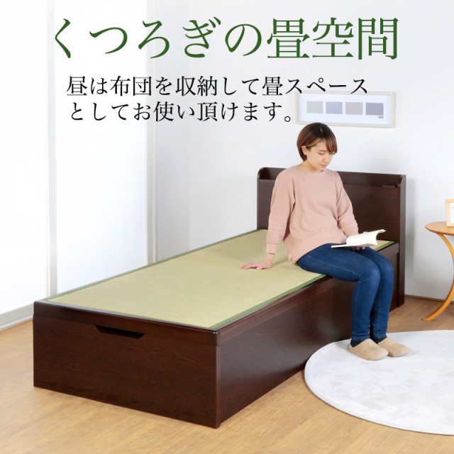 くつろぎの畳空間