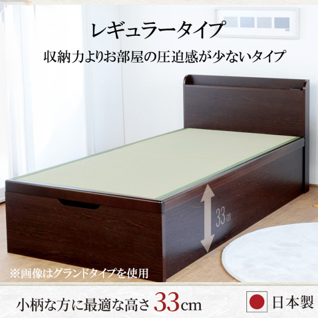 レギュラーサイズ