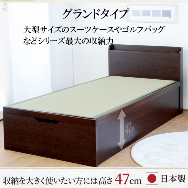 グランドタイプ