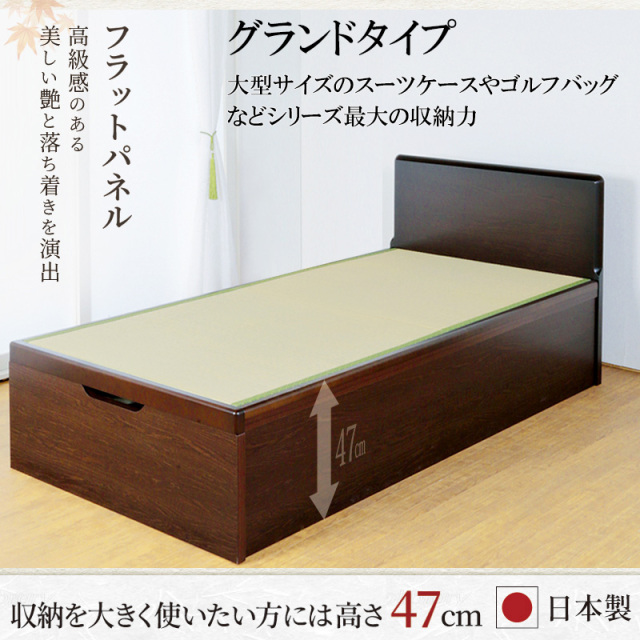 グランドタイプ