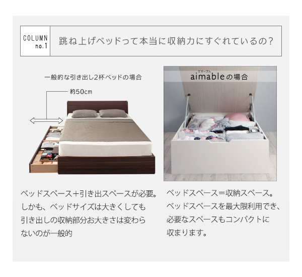 日本製 跳ね上げベッド【aimable】エマーブル ベッドフレームのみ セミシングル レギュラー丈 深さグランド 日本製 跳ね上げベッド【aimable】エマーブル ベッドフレームのみ セミシングル レギュラー丈 深さグランド