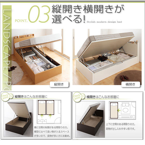 縦開き・横開きが選べます。