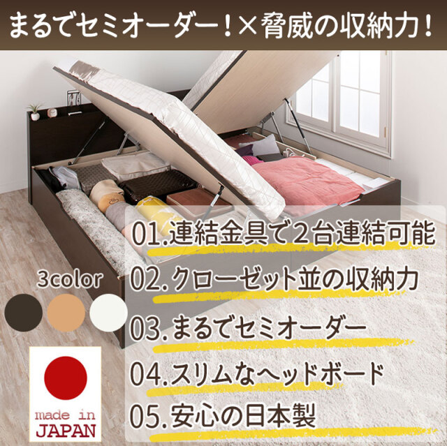 まるでセミオーダー×脅威の収納力