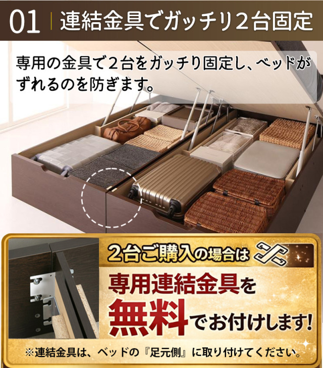 跳ね上げベッド | 日本製 2台連結可能！跳ね上げベッド【MARCH