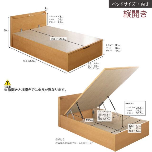 跳ね上げベッド | 日本製 2台連結可能！跳ね上げベッド【MARCH