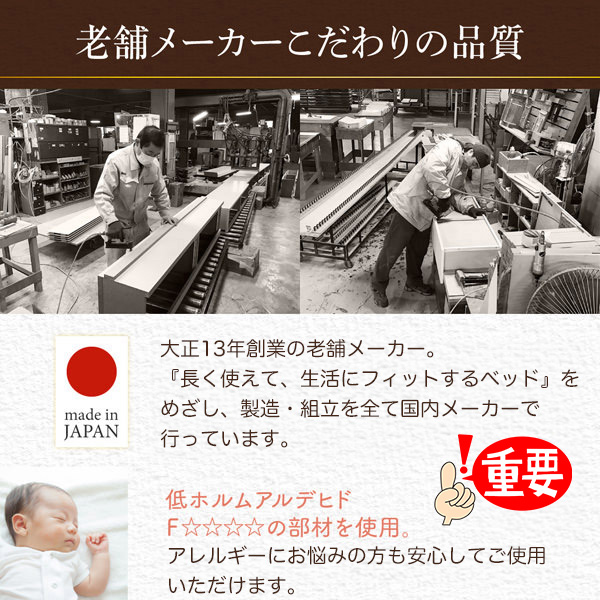 安心の国内生産