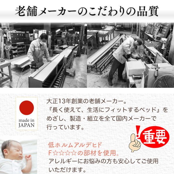 安心の国内生産