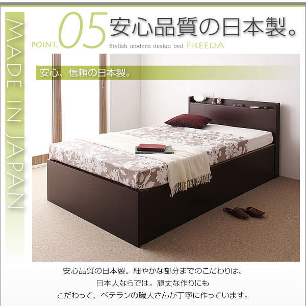 跳ね上げベッド | 日本製 跳ね上げベッド【Freeda】フリーダ 薄型