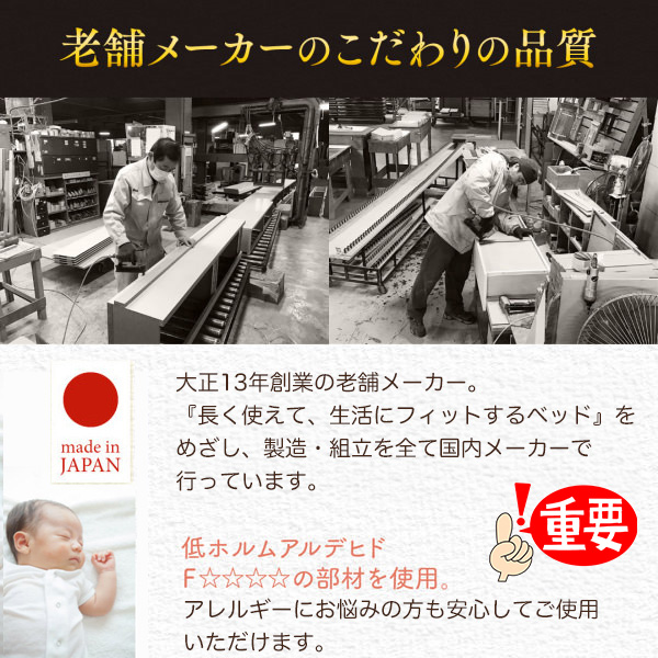 安心の国内生産