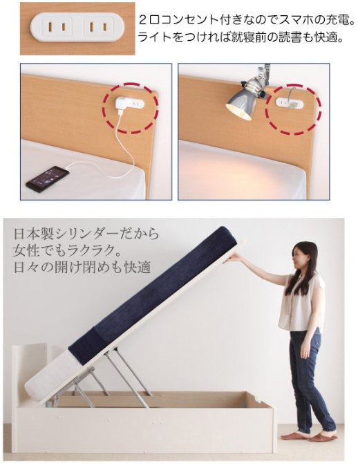 ヘッドボードコンセント