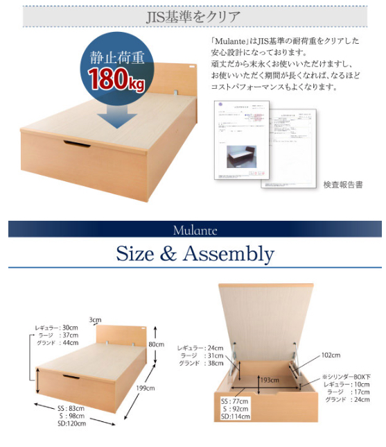 静止荷重180kg