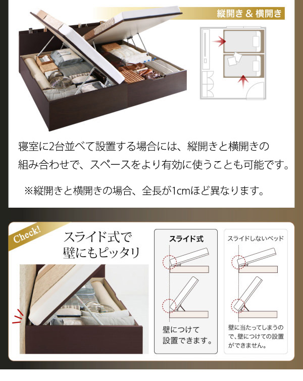 国産跳ね上げ収納ベッド【Renati-DB】レナーチ ダークブラウン 薄型抗菌国産ポケットマットレス付 横開き シングル 深さラージ