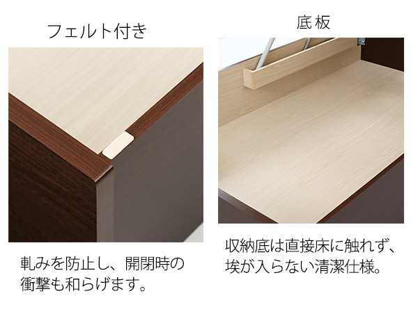 フェルト付き、底板付き