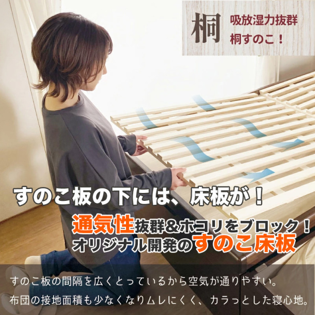 跳ね上げベッド | 日本製 ホコリを防ぐ！オリジナル開発 すのこ板採用