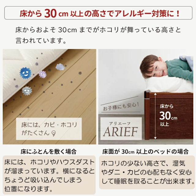 跳ね上げベッド | 日本製 ホコリを防ぐ！オリジナル開発 すのこ板採用
