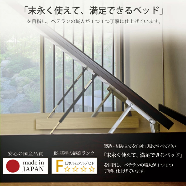 跳ね上げベッド | 日本製 ホコリを防ぐ！オリジナル開発 すのこ板採用